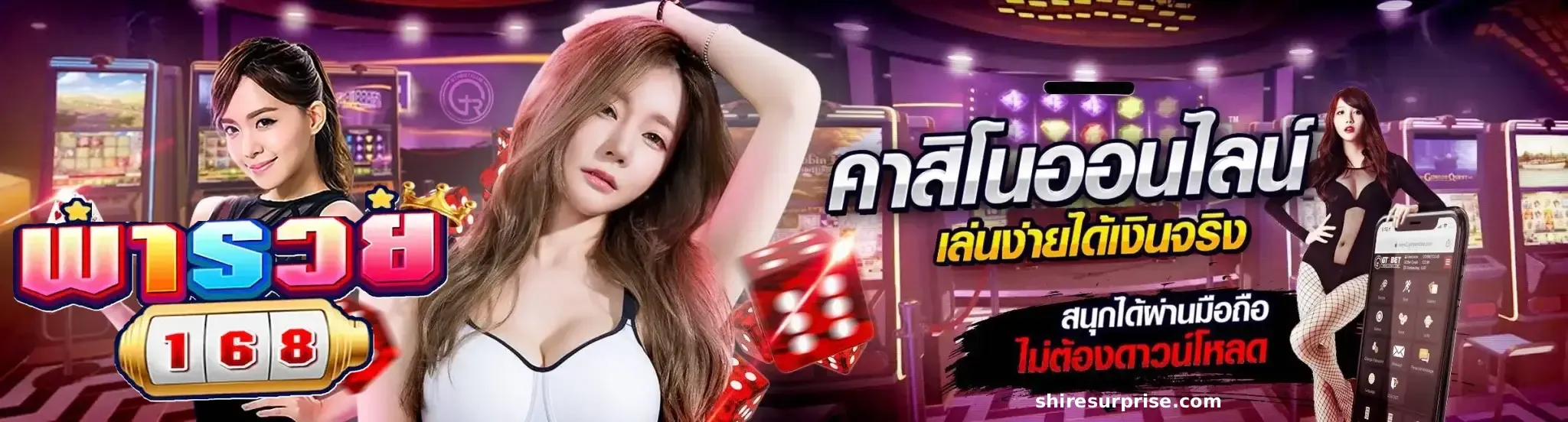 พา รวย 168 สล็อต